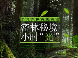 逃离未知丛林