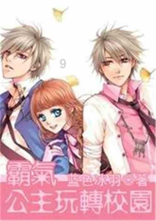 救援男厨师