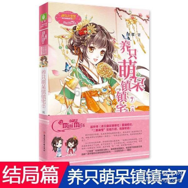 猫头鹰男孩