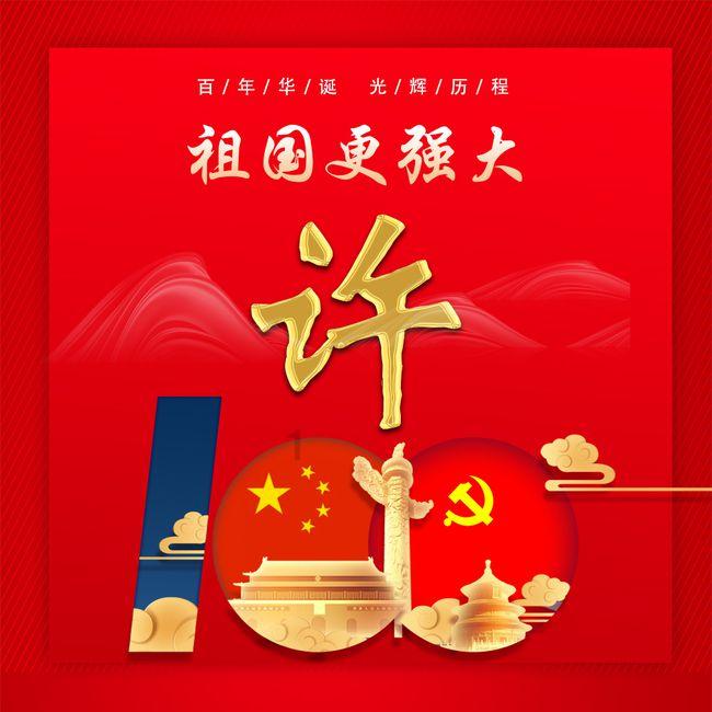 道路交通连连看第二章