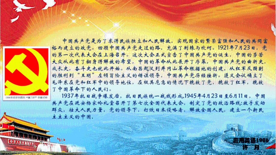 组装机械盔头龙2