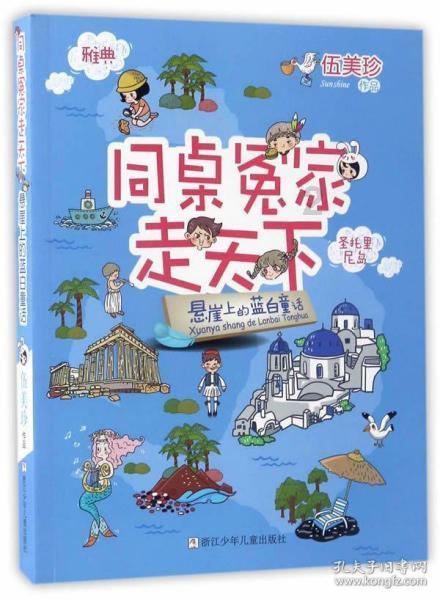 漫漫长夜