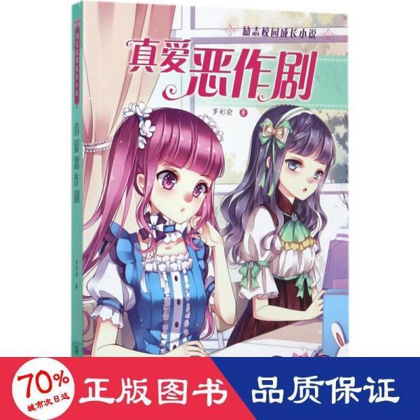努力向上的铁球